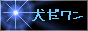 ���������E���N�N���u