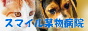 �X�}�C�������a�@