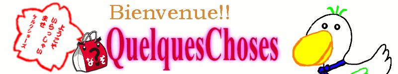 QuelquesChoses ケルクショーズ